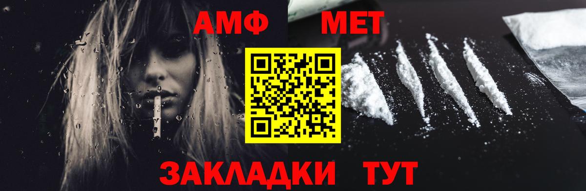 АМФ  Вход с VPN  Берёзовский  Амфетамин 97%  Amphetamine 