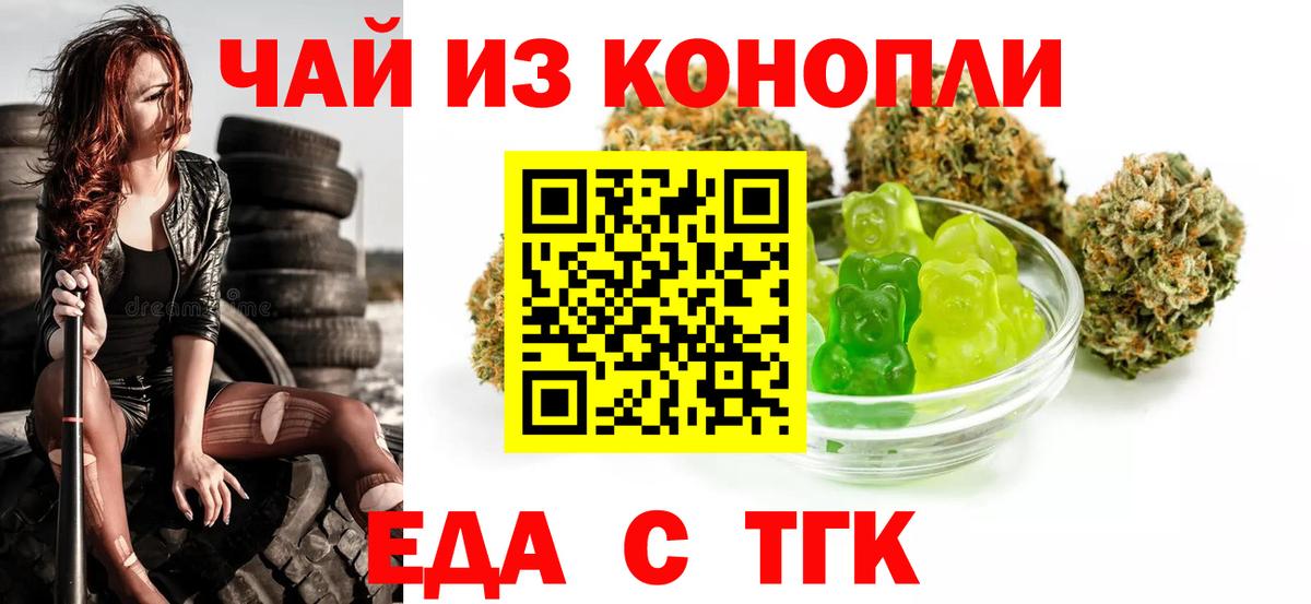 Cannafood марихуана  Вход с VPN  Берёзовский 
