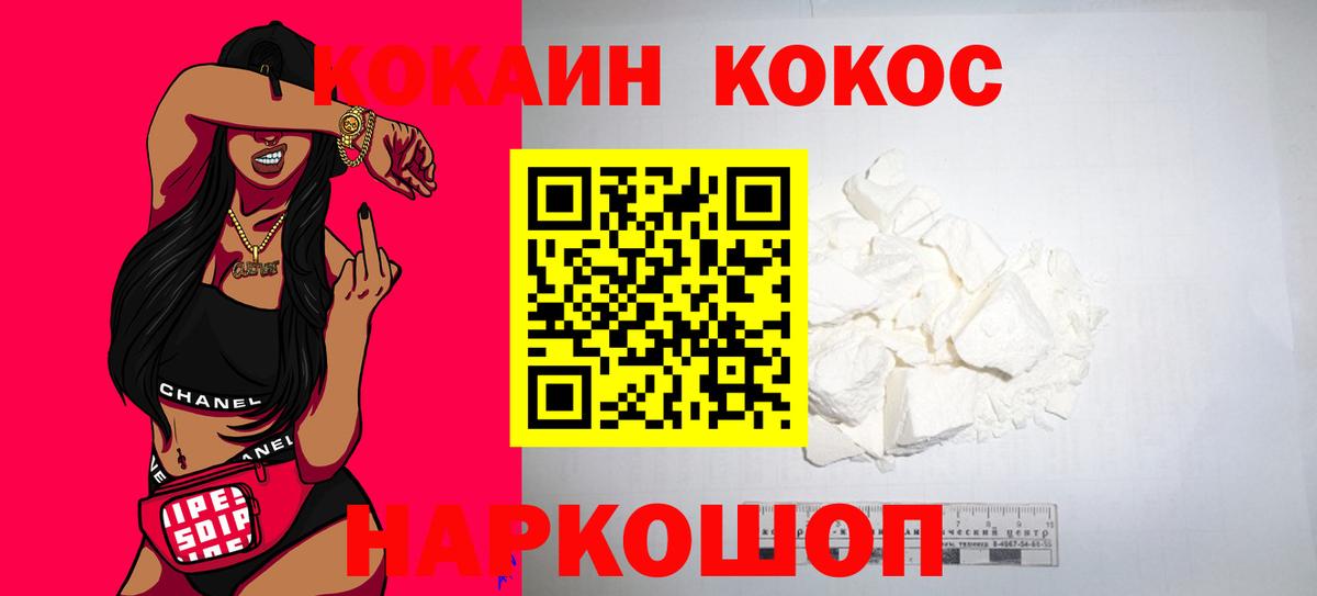 Cocaine  Кокаин VHQ  Вход с VPN  Берёзовский 