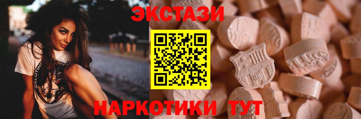 Берёзовский  Экстази  Вход с VPN  ЭКСТАЗИ 250 мг 