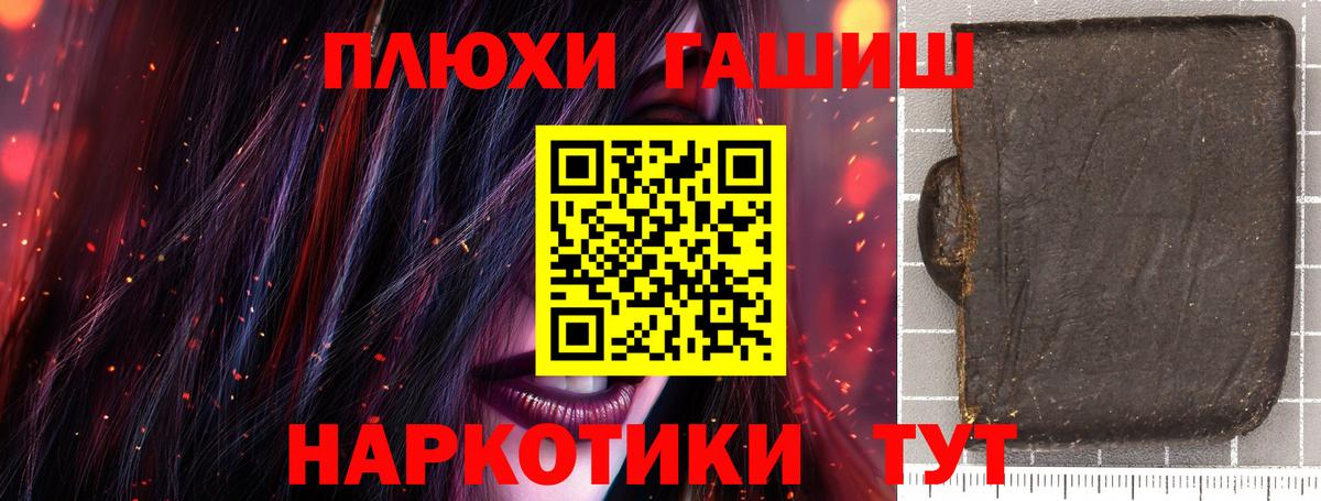 ГАШИШ 40% ТГК Берёзовский
