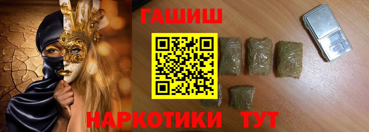Берёзовский  ГАШИШ Cannabis  Вход с VPN  Гашиш Ice-O-Lator 