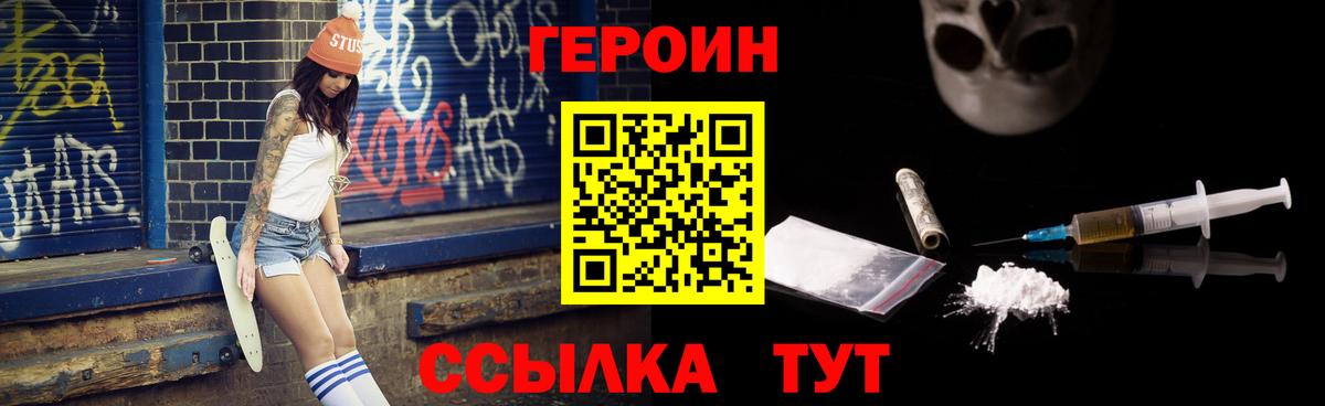 Берёзовский  Героин  Вход с VPN  Героин VHQ 