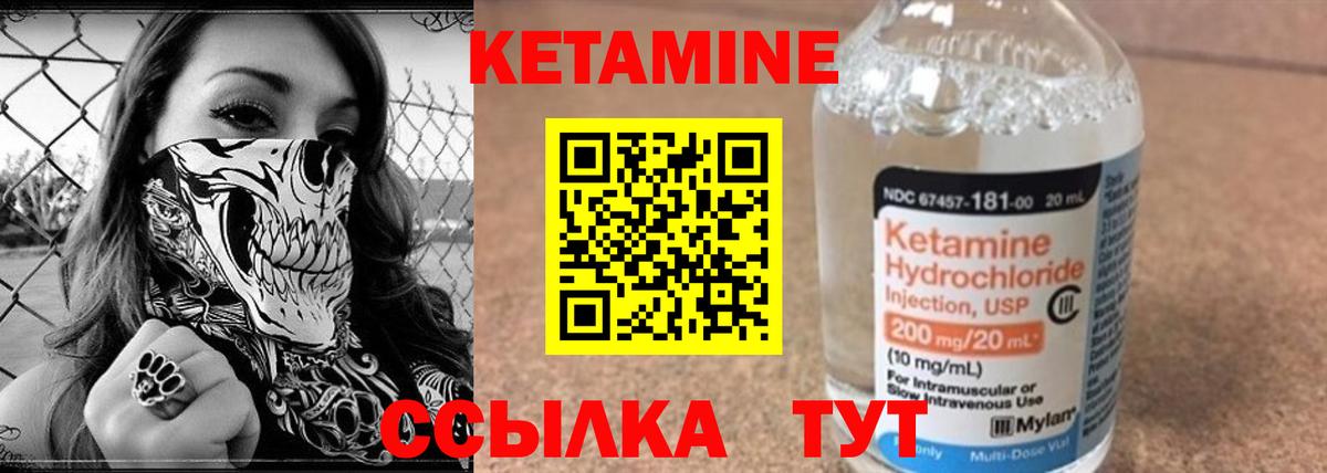 Кетамин VHQ Берёзовский