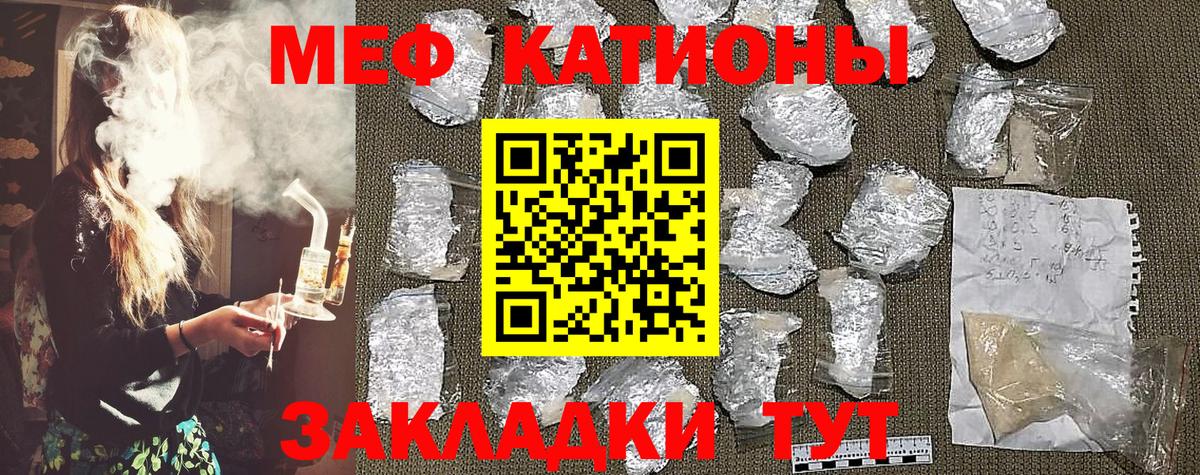 МЕФ мука  Вход с VPN  mega зеркало  МЕФ мука  Берёзовский  МЕФ 