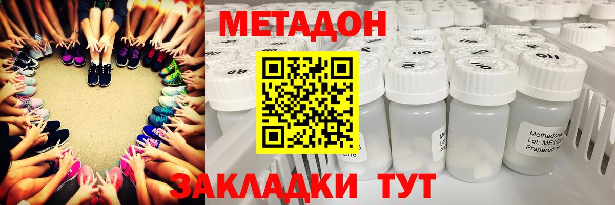 mega ссылки  Вход с VPN  Берёзовский  МЕТАДОН кристалл 