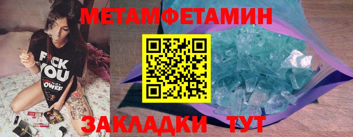 Первитин Декстрометамфетамин 99.9% Берёзовский