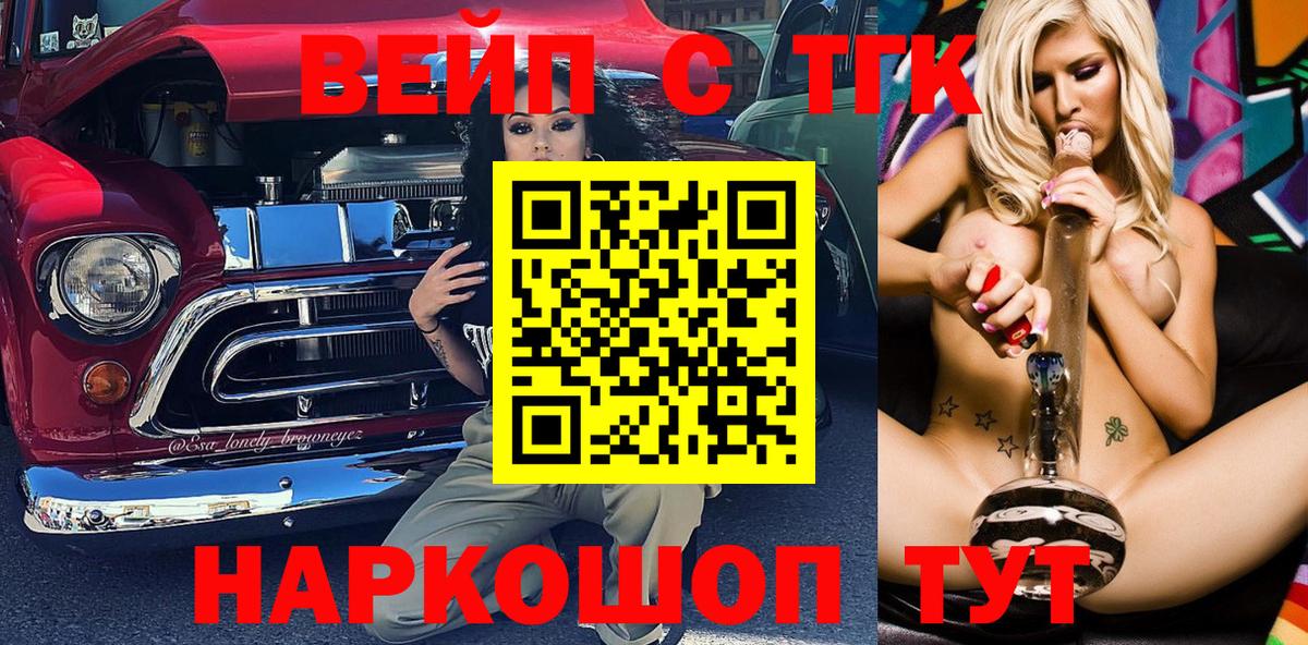 Дистиллят ТГК THC oil Берёзовский