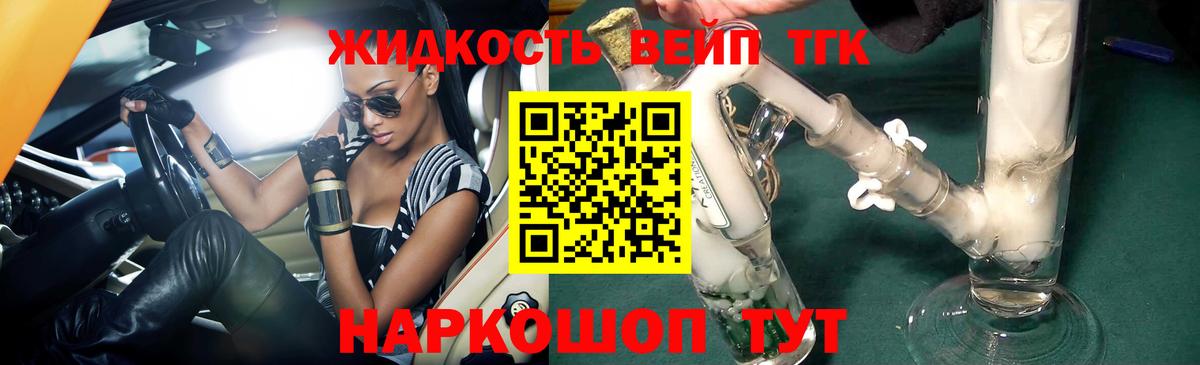 купить наркотики сайты  ТГК THC oil  Вход с VPN  Берёзовский 